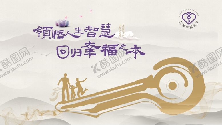 编号：79139806272207336359【酷图网】源文件下载-新中式文化讲堂主画面