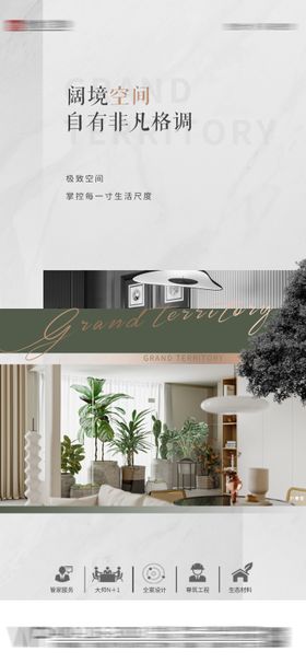 地产价值点早安系列海报