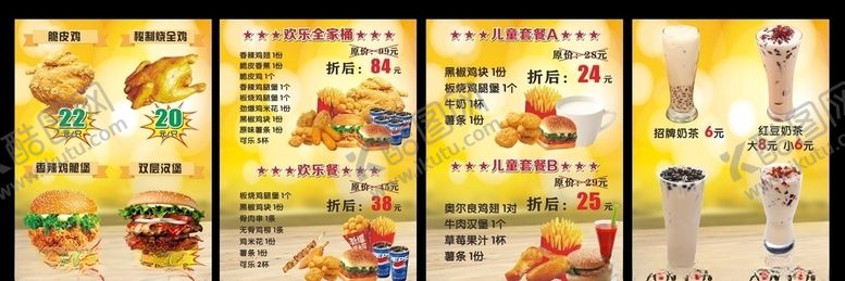 编号：29374310242127274348【酷图网】源文件下载-汉堡灯片