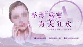 医疗美容海报