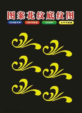 花朵花框与角花花纹