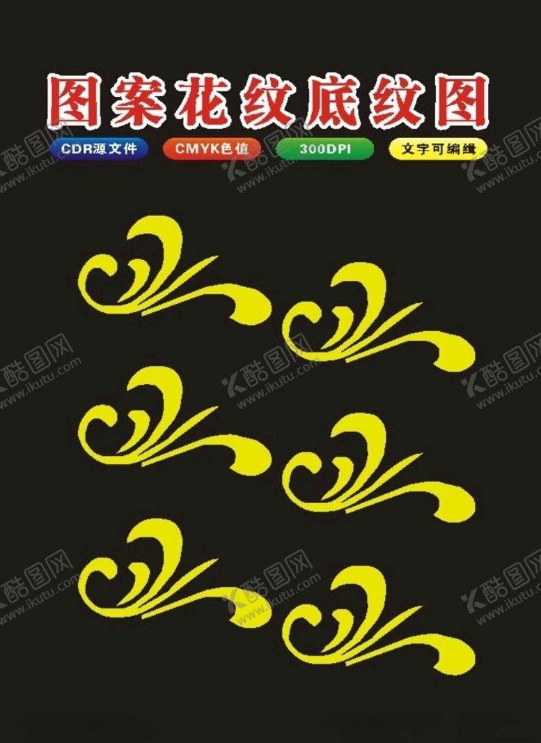 编号：44310307141510571623【酷图网】源文件下载-花朵花框与角花花纹