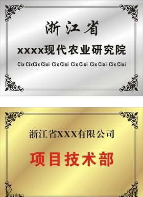 不锈钢牌铜牌