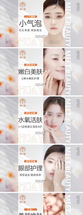 极简风医美轮播海报banner