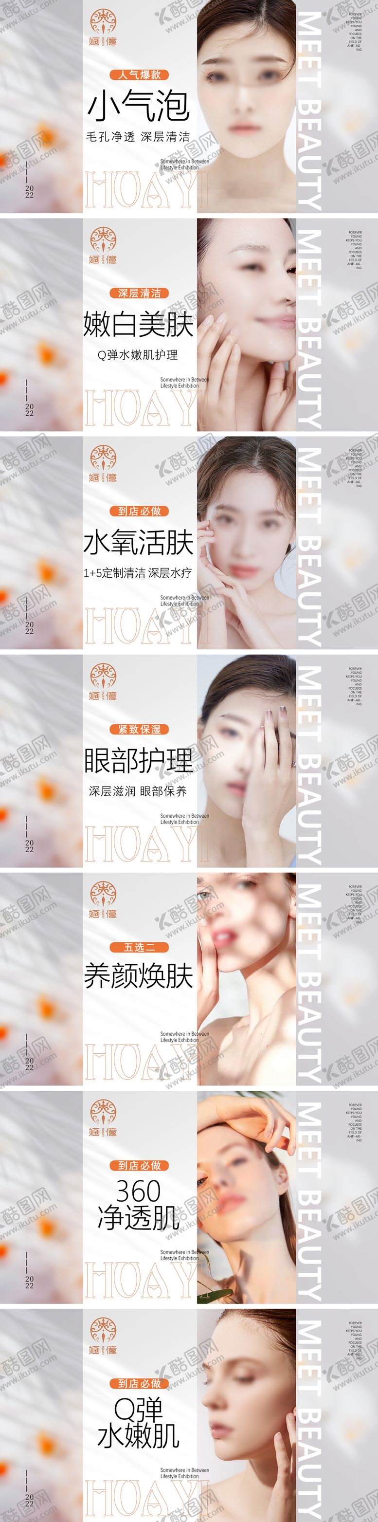 编号：77450606261553276094【酷图网】源文件下载-极简风医美轮播海报团单图 