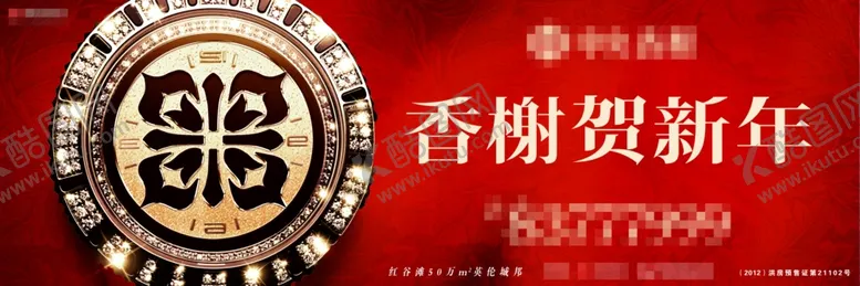 编号：13824002071606287618【酷图网】源文件下载-英伦横板形象户外