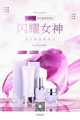 化妆品