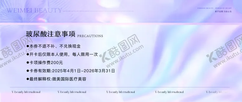 编号：76044804270745508073【酷图网】源文件下载-美容院代金券
