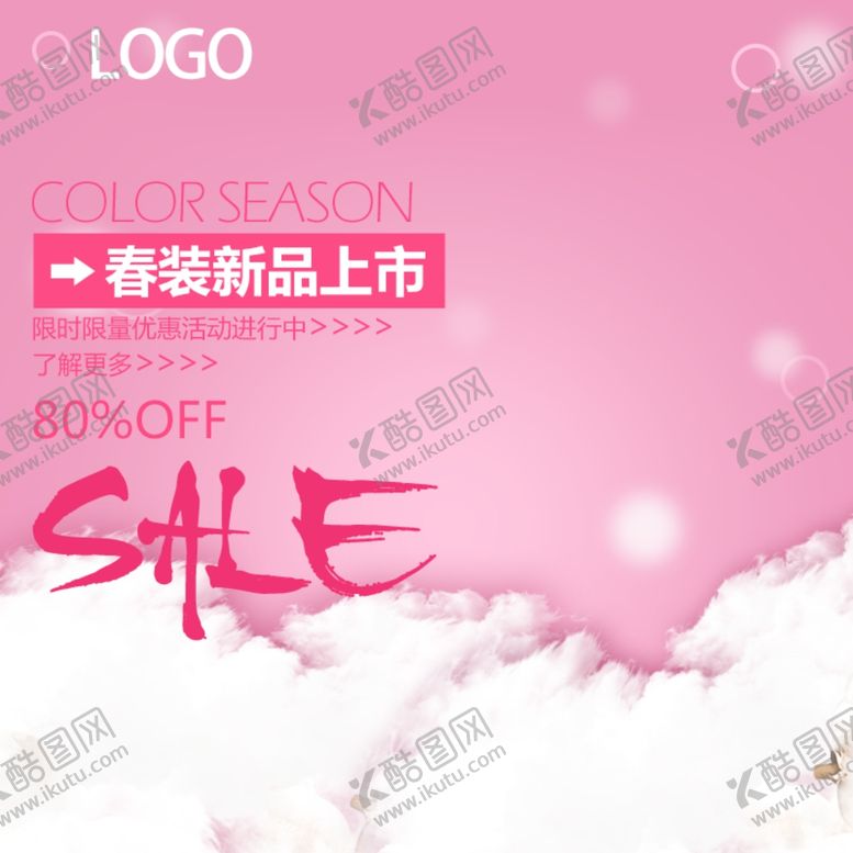 编号：96377009101954589199【酷图网】源文件下载-淘宝主图背景