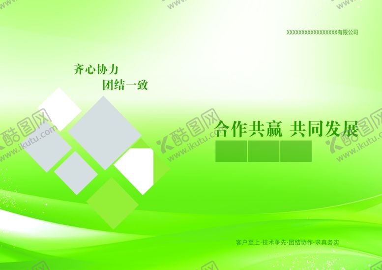 编号：19130812131338505602【酷图网】源文件下载-画册封皮
