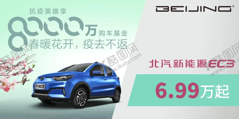 编号：32645805041245449937【酷图网】源文件下载-活动宣传物料