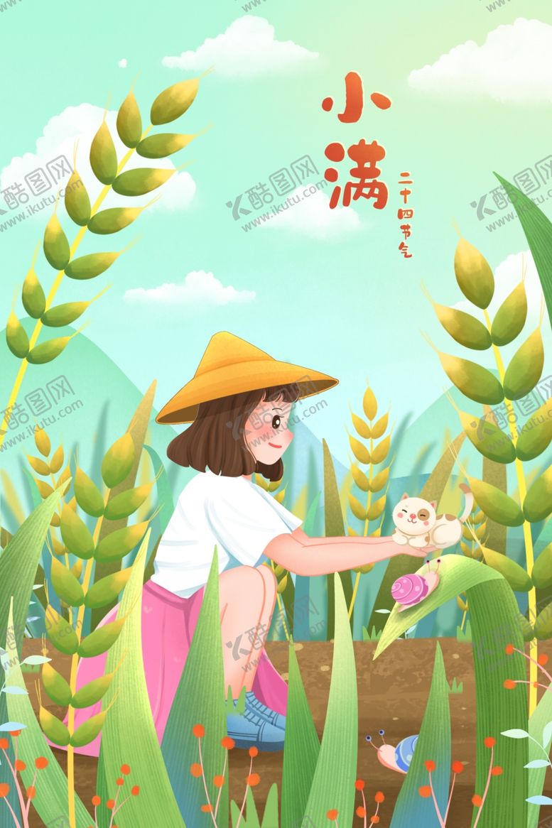 编号：79353112230505278036【酷图网】源文件下载-小满插画