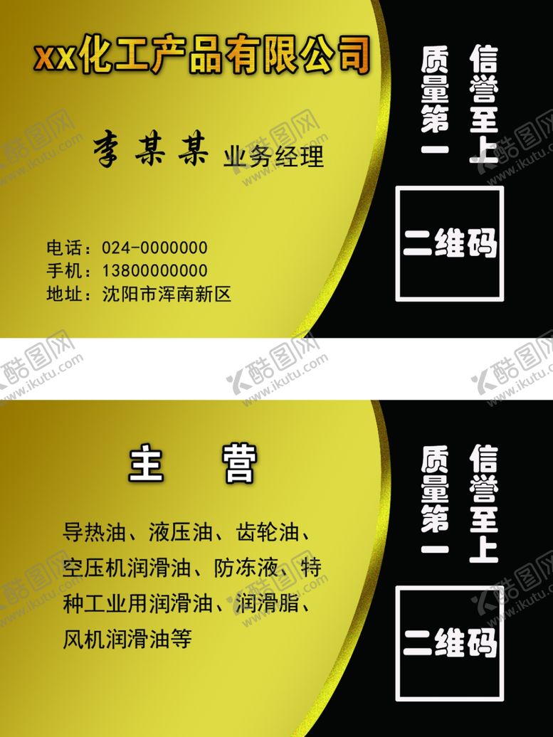 金色名片企业高档黄模版