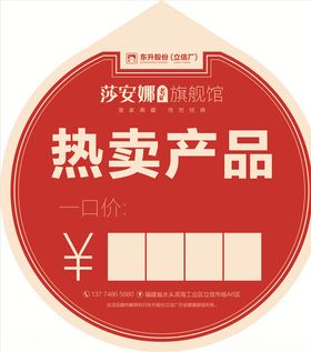 热卖产品