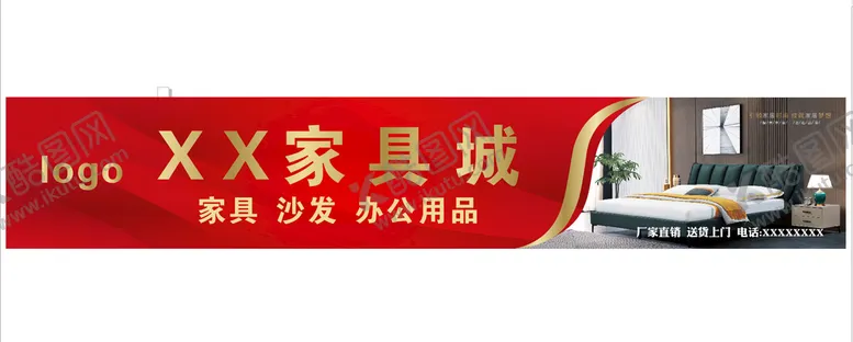 编号：84866510270633233077【酷图网】源文件下载-家具门牌 门头 广告牌