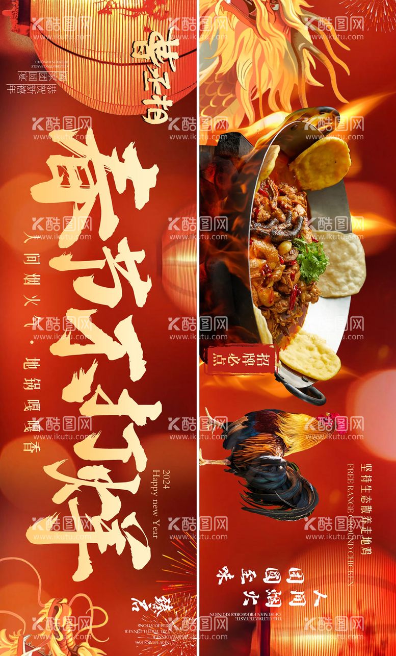 编号：34721311270437374788【酷图网】源文件下载-美食banner