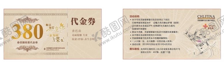 编号：53110406240103172569【酷图网】源文件下载-美容海报
