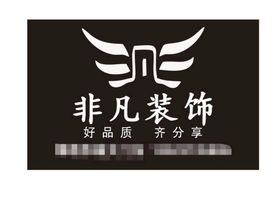 非凡汽车 logo