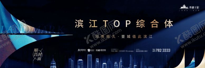 编号：99989902031105325222【酷图网】源文件下载-房地产户外