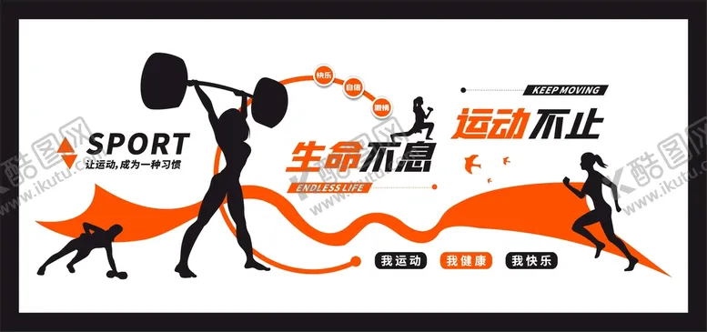 编号：44958010171023581753【酷图网】源文件下载-体育场馆运动健身背景文化墙