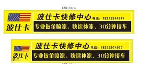 波仕卡展架