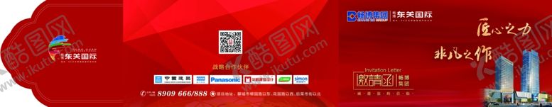 编号：73352406250017365023【酷图网】源文件下载-产品发布会邀请函