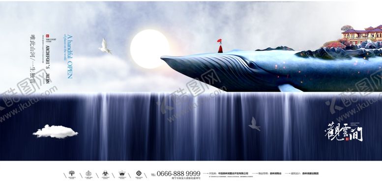 编号：35944204071821314058【酷图网】源文件下载-地产海报