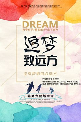 广西再见海报梦远方