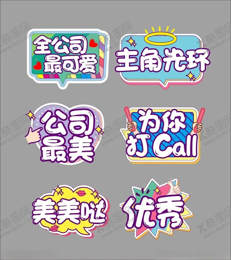 编号：94387503010235517912【酷图网】源文件下载-手举牌
