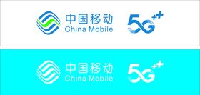 中国移动5G