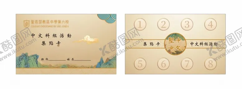 编号：30831002250753038424【酷图网】源文件下载-中式名片