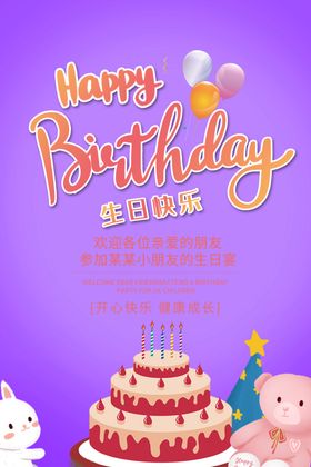 生日蛋糕卡 生日快乐 反