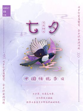 七夕情人节广告钜惠心有所暑