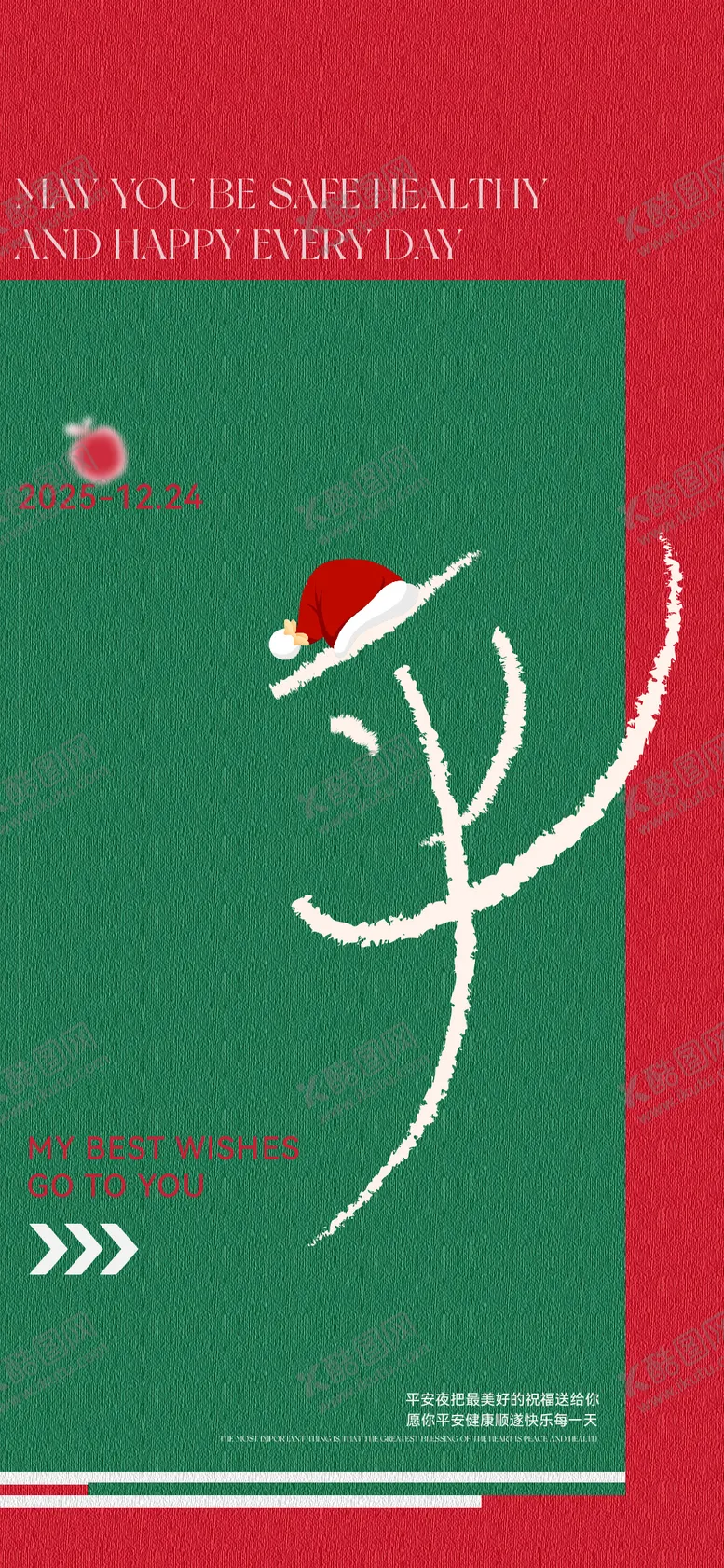 编号：67876112150217467518【酷图网】源文件下载-圣诞节平安夜通用宣传海报