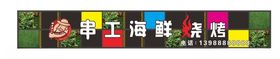 门头