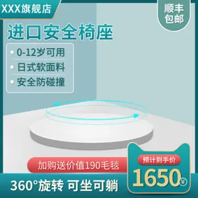 电商主图日用家居双12直通车过年