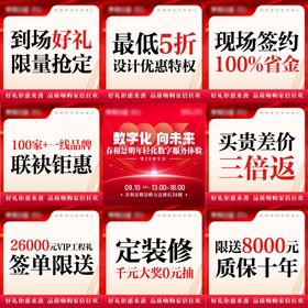 福利直播优惠九宫格