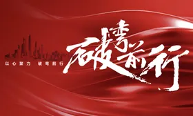 年会背景互联网议活动金融峰蓝色