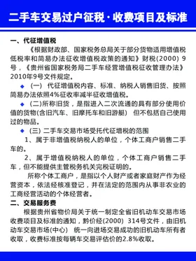二手车交易管理制度