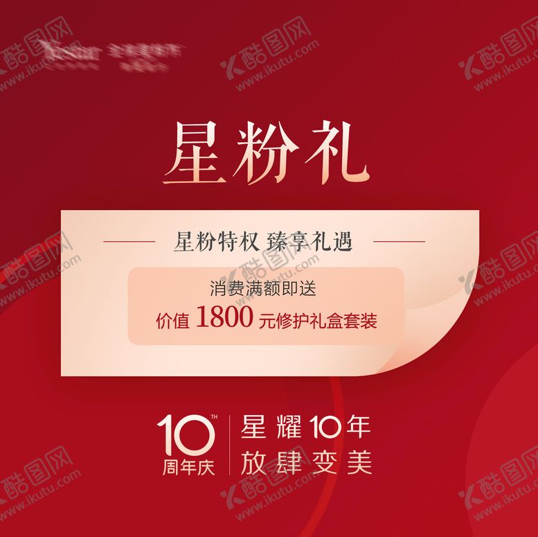 编号：63724909191342227591【酷图网】源文件下载- 618大促 618海报 电商