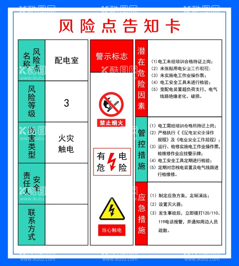 编号：93957012221313473389【酷图网】源文件下载-告知卡