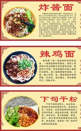 辣鸡面炸酱面下司干粉