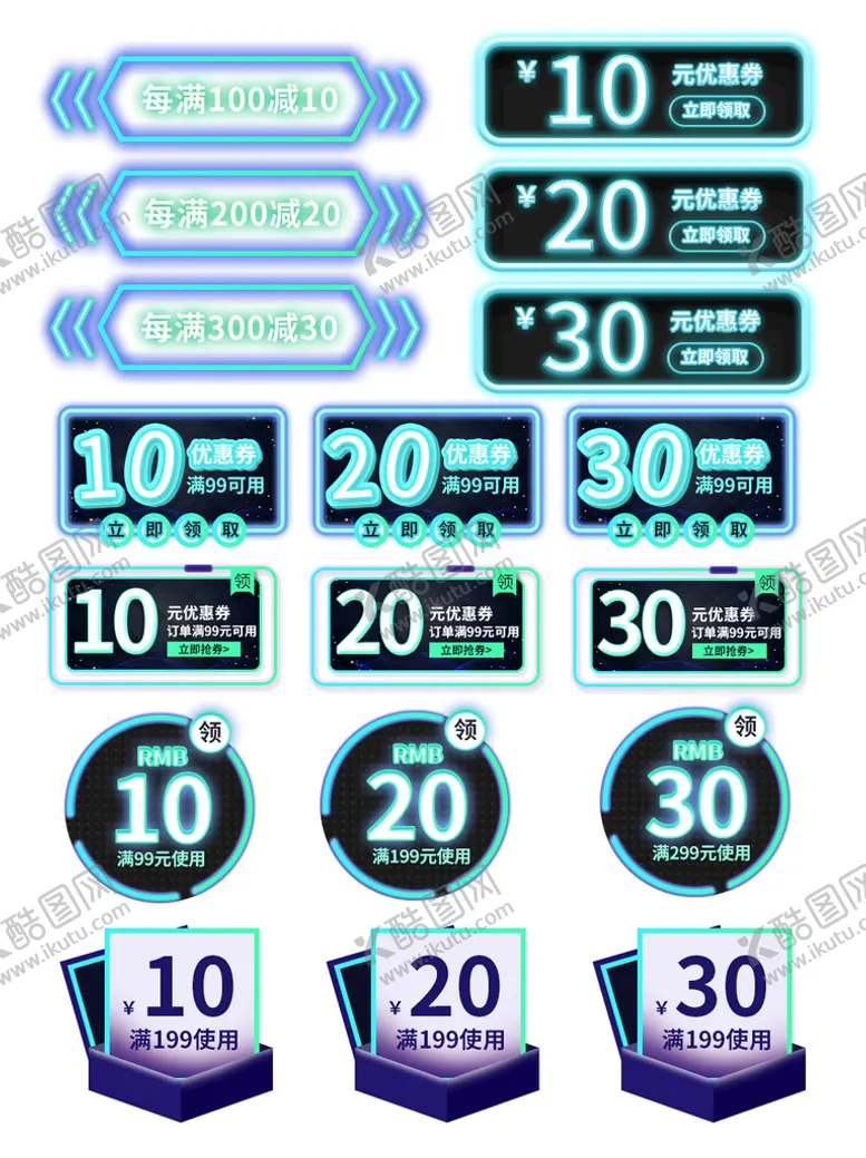 编号：52978310110611157462【酷图网】源文件下载-优惠券标签
