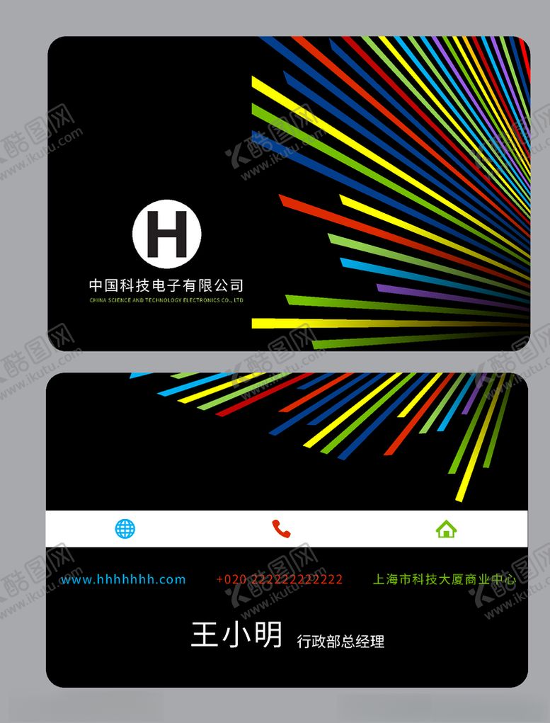 编号：87680507081017478510【酷图网】源文件下载-企业名片