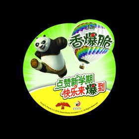零食宣传