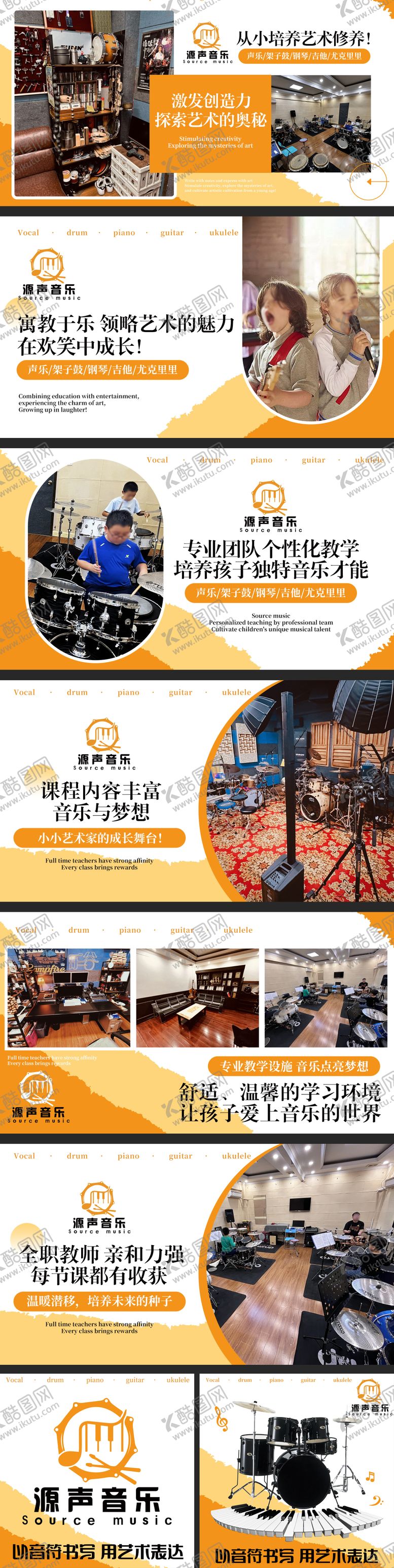 编号：69166203261343563220【酷图网】源文件下载-音乐艺术教育培训轮播海报图