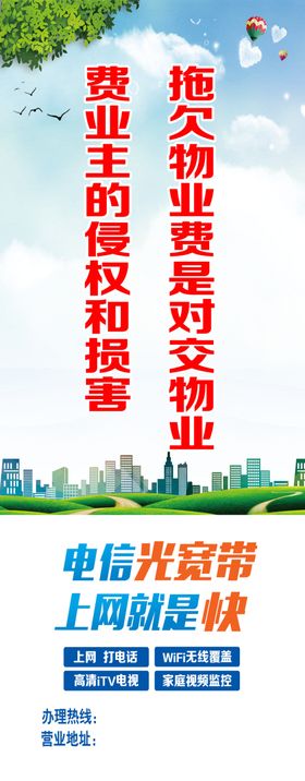 小区广告牌