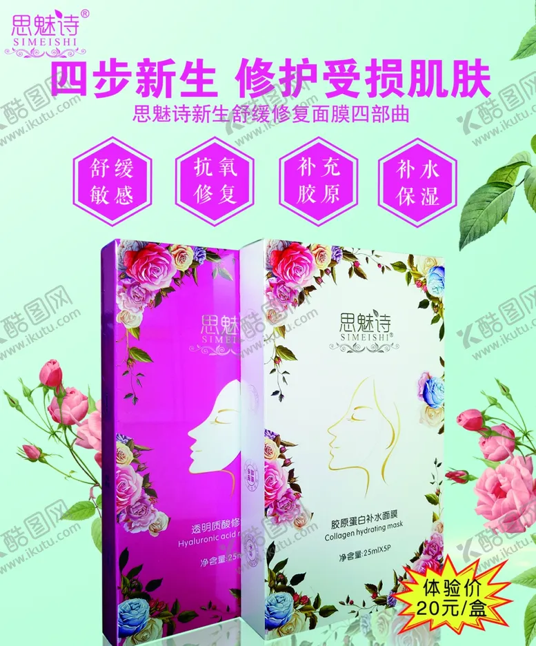 编号：98471509251126439803【酷图网】源文件下载-面膜面膜海报淘宝面膜