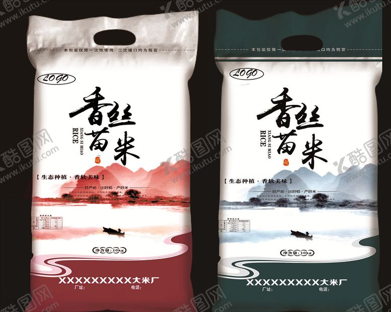 编号：64067806241926143003【酷图网】源文件下载-古典包装米包装