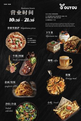 西餐菜单高级简约海报